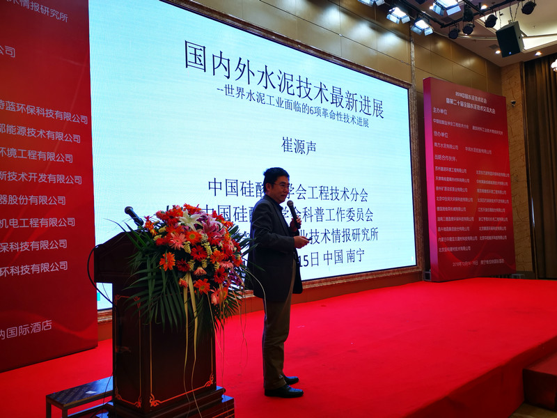 2010年中国国际水泥节能减排技术交流大会暨展览会